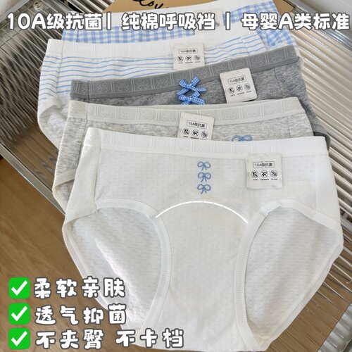 18厘米加长裆10A级抗菌A类婴儿棉