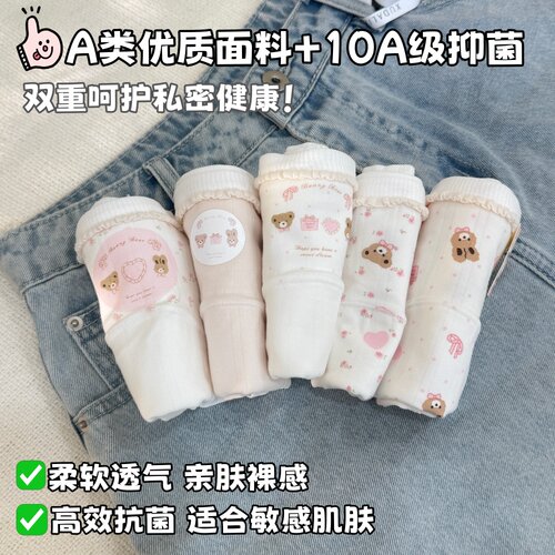 18厘米加长裆纯棉10A级抗菌A类棉