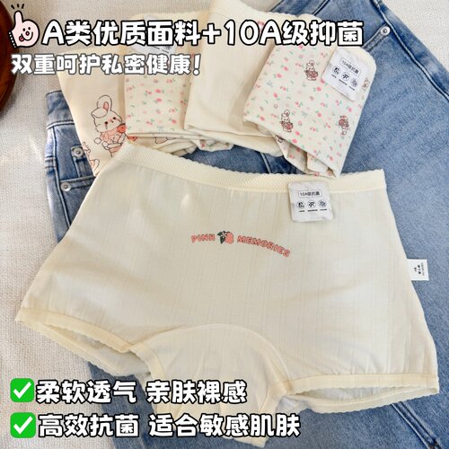 平角少女内裤10A级抗菌A类婴儿棉