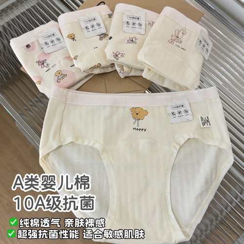 18厘米加长裆10A级抗菌A类婴儿棉