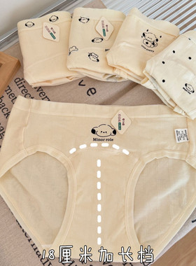 18厘米加长档奶油黄色A类婴儿棉内裤女生透气可爱7A抗菌纯棉裆