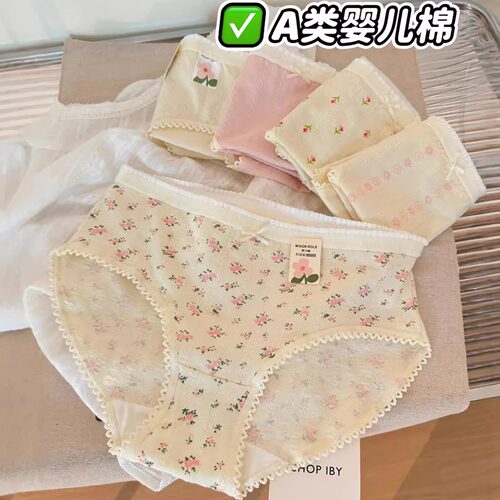 7A抑菌内裤女三角裤学生裤头
