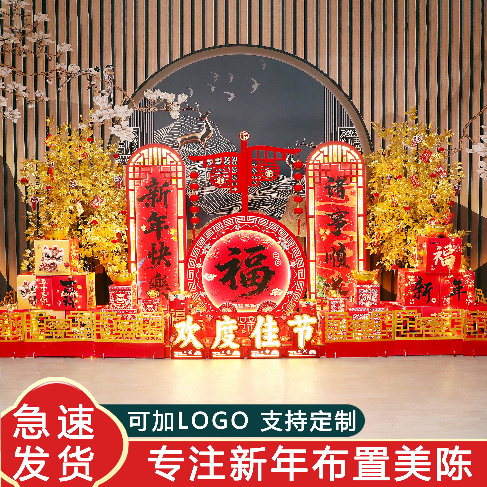 2026元旦新年装饰大型商场酒店氛围堆头摆件春节场景布置年会美陈