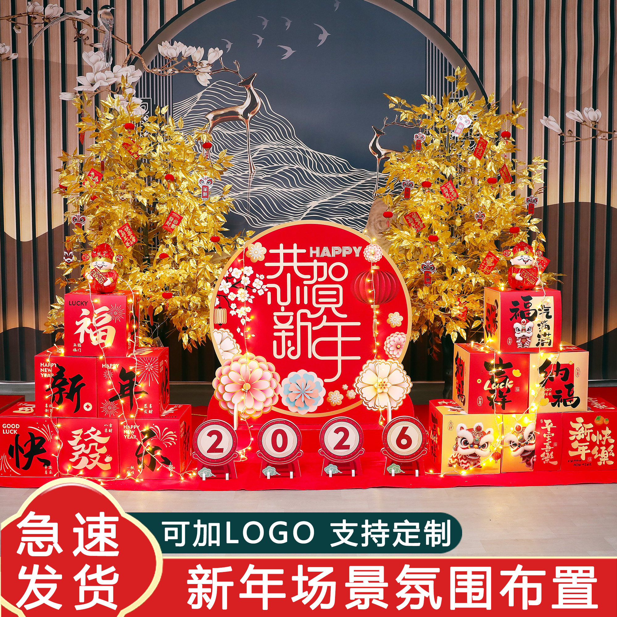 2026马年春节元旦场景气氛围布置装饰公司商场新年跨年酒店4S店