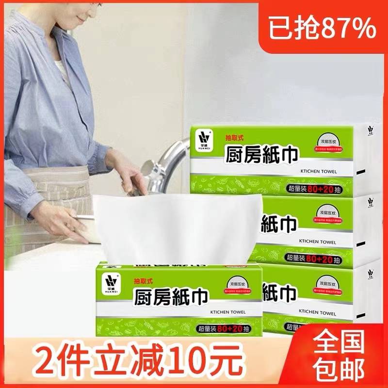 华威厨房用纸吸水吸油纸巾6包600抽厨房抽取式清洁加厚擦手纸巾-封面