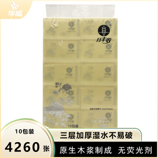 月丰收抽取式华威软包3层抽纸面巾纸10包装批发促销