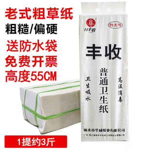 草纸粗老式皱纹平板散装卫生纸厕纸家用刀切纸医院宠物大便纸手纸