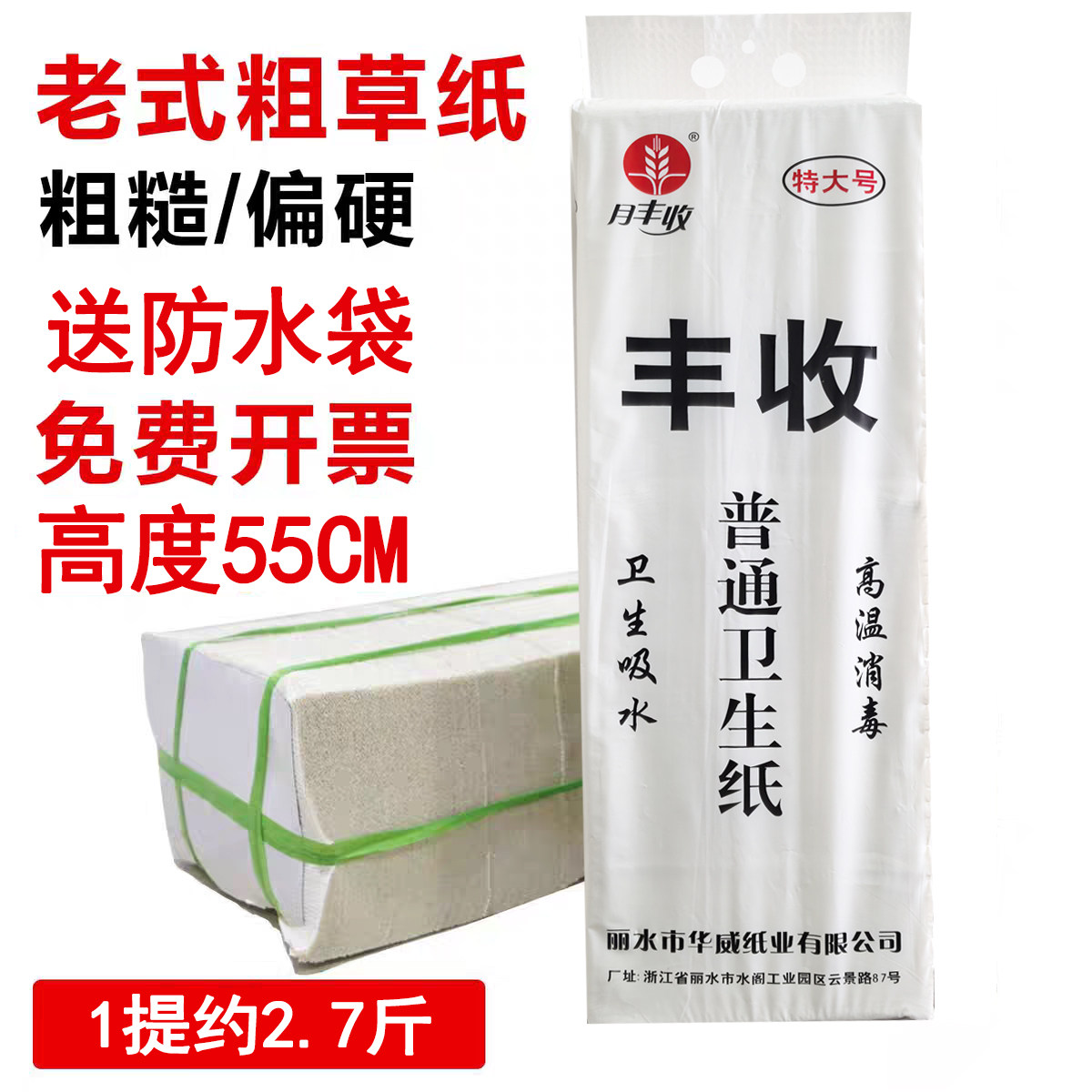 草纸粗老式皱纹平板散装卫生纸厕纸家用刀切纸医院宠物大便纸手纸 - 实物图