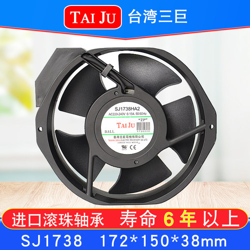 TAIJU台湾三巨 220V散热风扇 机柜电柜配电箱SJ1738HA2轴流风机