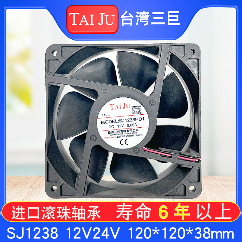 台湾三巨直流12V散热风扇 SJ1225HD1 SJ1238HD1大风量PWM调速风机