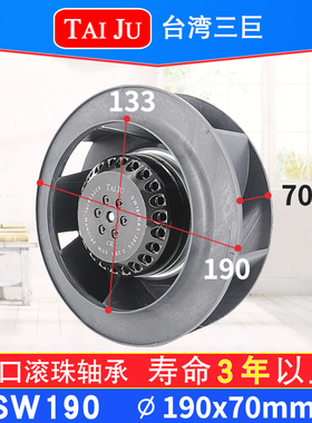 台湾三巨SW190HA2涡流风机220V  110V  380V直流 24V 48V离心风机