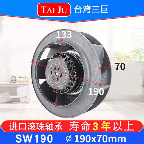 TAIJU台湾三巨 SW190HA2涡流风机220V110V380V直流24V48V离心风机