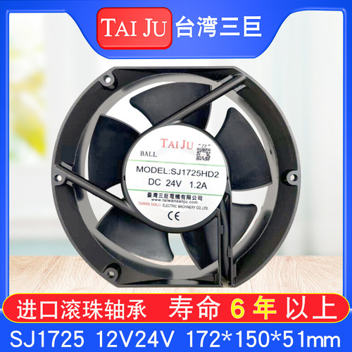 台湾三巨12V24V散热风扇机柜电焊机变频器直流SJ1725HD2轴流风机