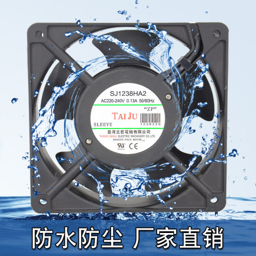 台湾三巨TAIJU防水散热风扇220V