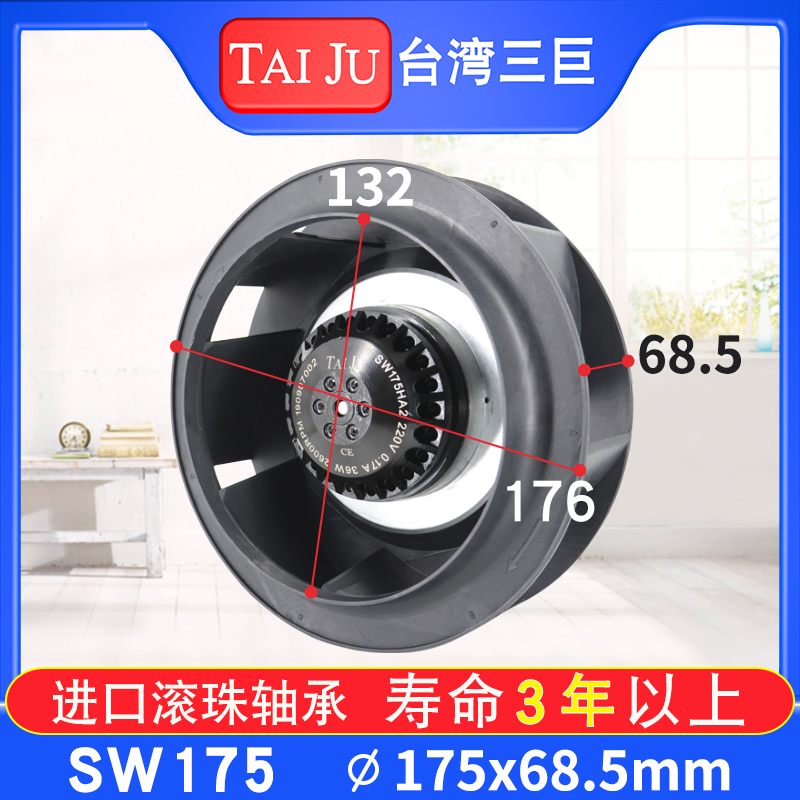 台湾三巨SW175HA2涡流风机220V  110V  380V直流 24V 48V离心风机