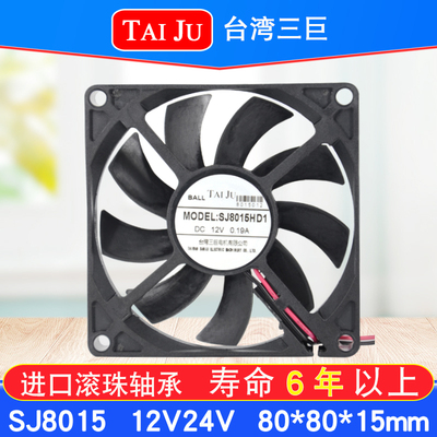 散热风扇TAIJU机箱台湾散热风扇