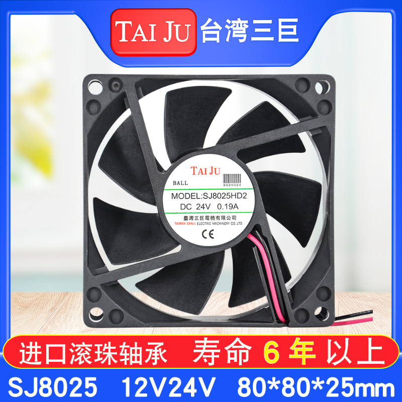 台湾三巨直流散热风扇