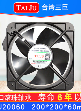 台湾三巨 20060HA1 HA2散热风扇220V 110V机柜电柜SJ2206轴流风机