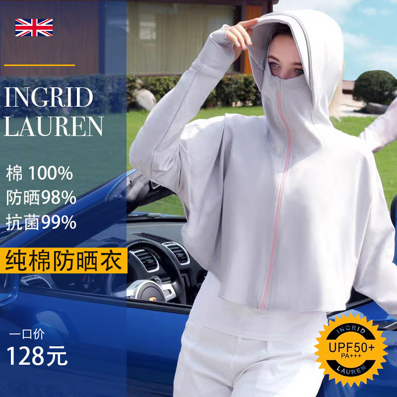 英国ING纯棉防晒衣学开车宽松斗篷骑车面纱遮脸女夏防紫外线神器,户外/登山/野营/旅行用品,防晒衣,淘宝优惠券,粉丝福利购,淘宝优惠卷