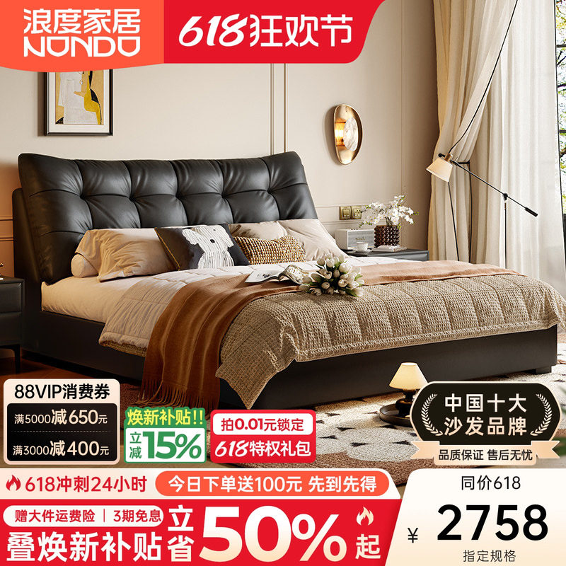 浪度云眠真皮床意式软包床皮艺1米8主卧室双人床黑色高箱储物大床
