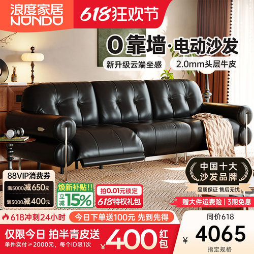 浪度黑糖零靠墙功能真皮油蜡皮黑色2026新款中古风轻奢沙发高脚