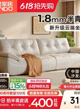 浪度帆船真皮沙发客厅云朵白色奶油风轻奢头层牛皮小户型直排新款
