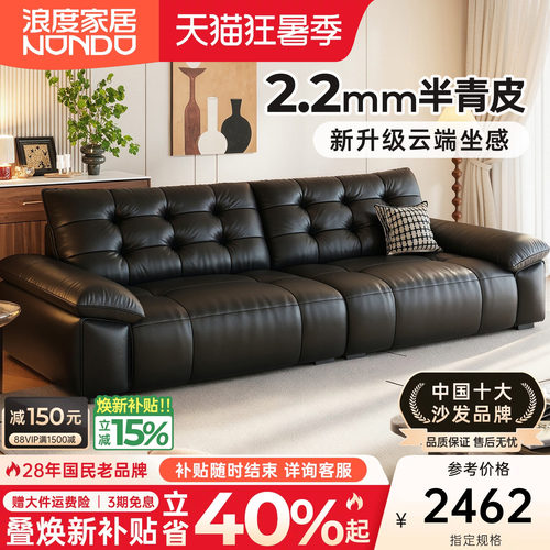 浪度家居黑色复古真皮沙发