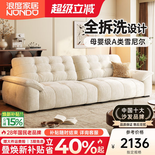 浪度泡泡云朵布艺沙发雪尼尔绒可全拆洗直排小户型奶油风客厅新款