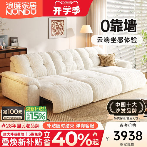 浪度电动雪尼尔沙发可躺可睡