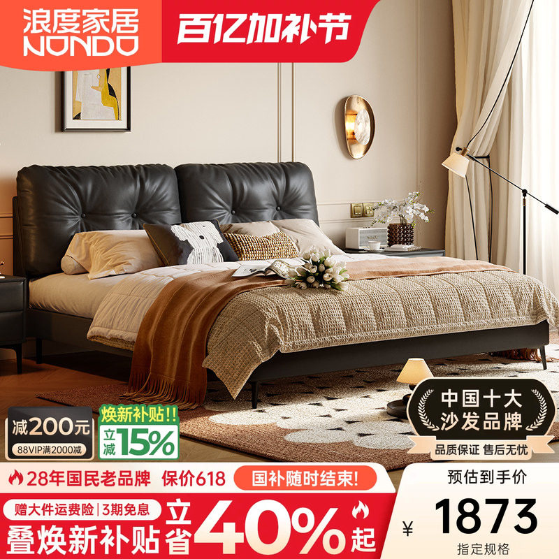浪度欧姆真皮床包豪斯黑色皮艺软包小户型卧室1米8高箱储物双人床