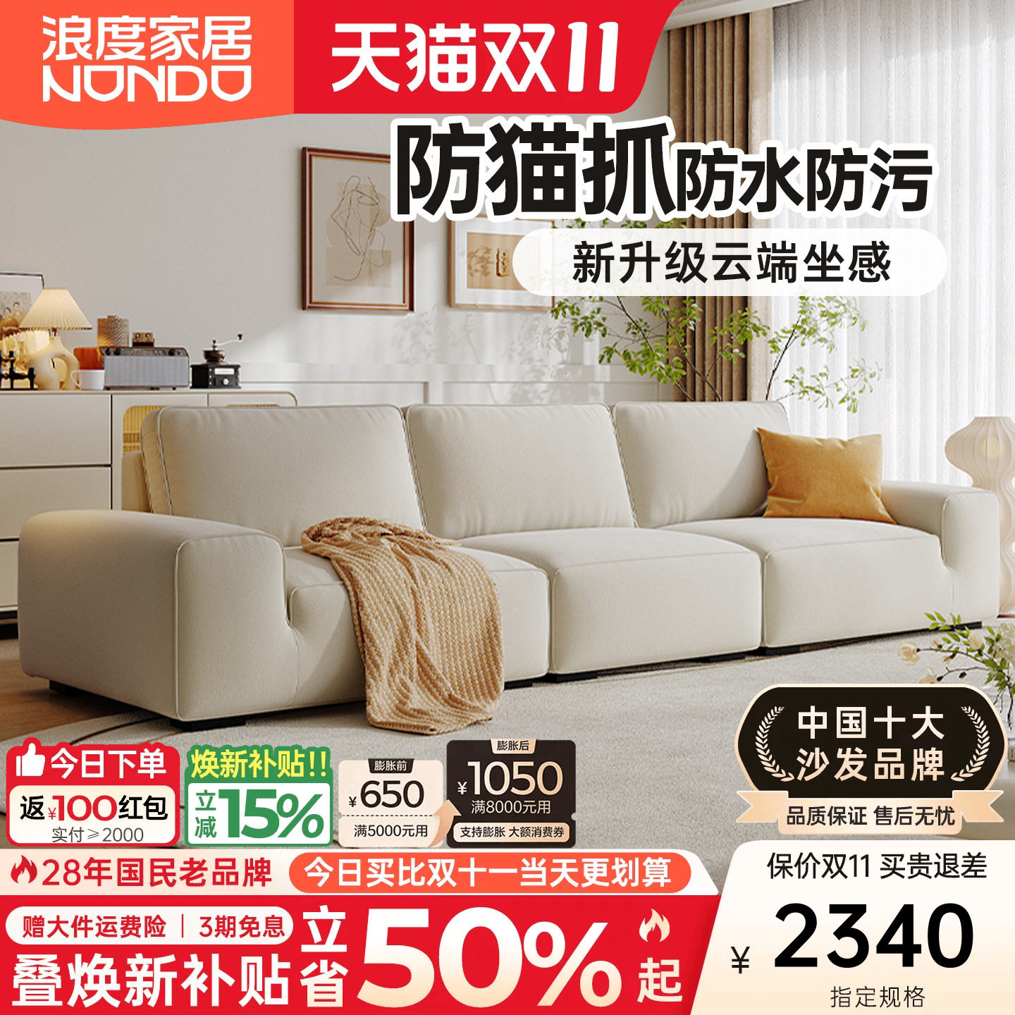 浪度家居大黑牛同款布艺沙发