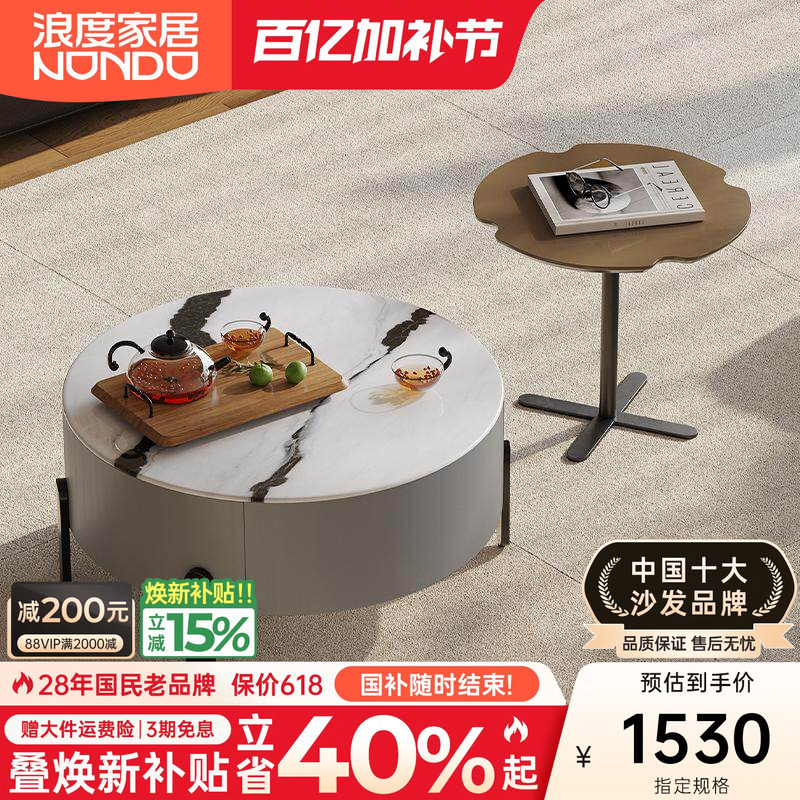 浪度家居现在简约风茶几组合大小户型阳台圆形可移动沙发边几茶桌
