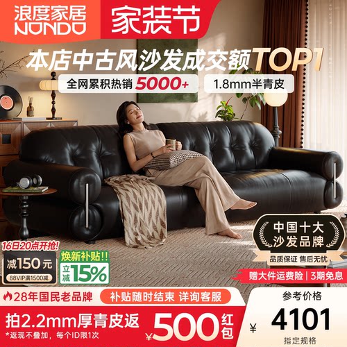 浪度黑糖真皮沙发客厅黑色半青法式中古风轻奢直排头层牛皮小户型