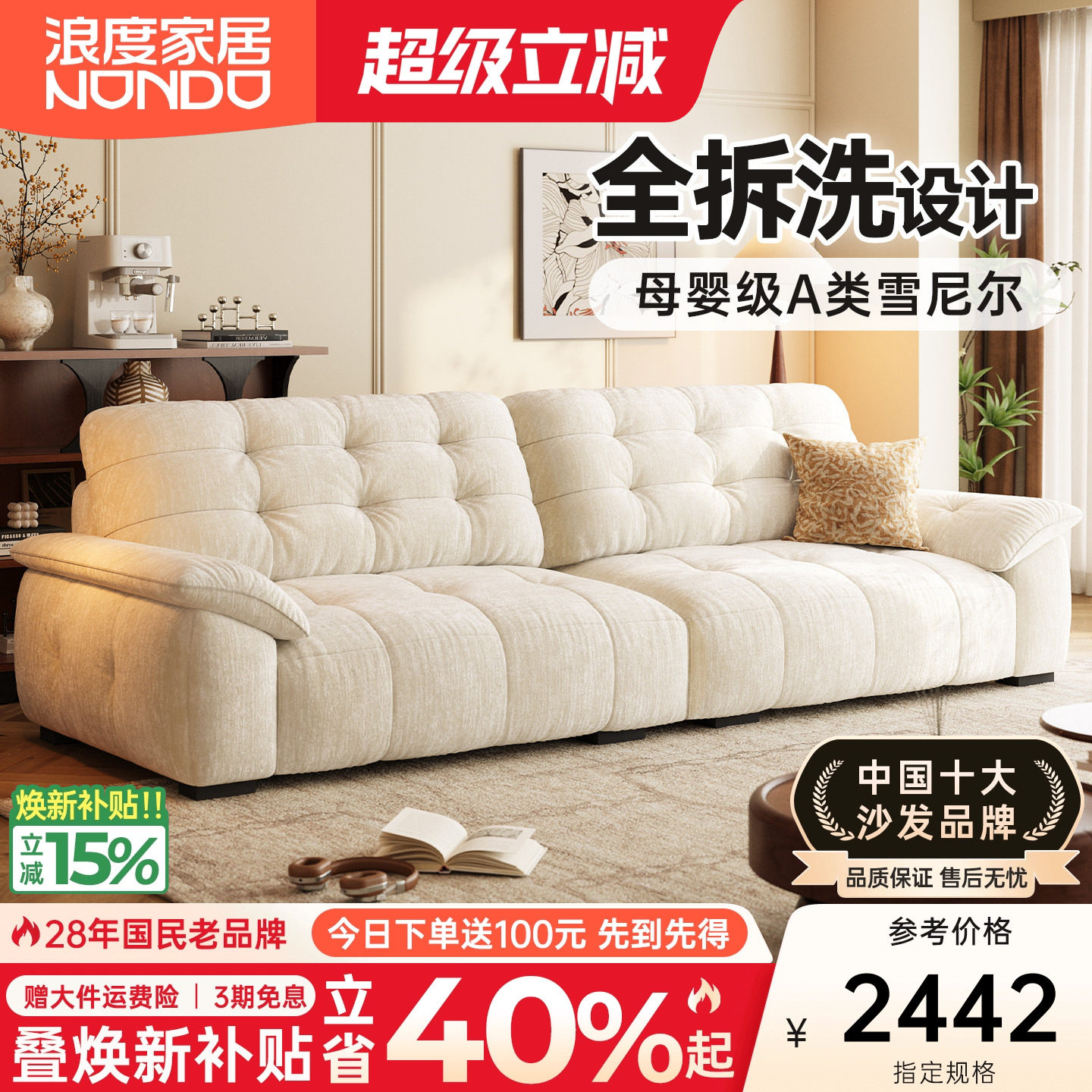 浪度泡泡云朵布艺沙发雪尼尔绒可全拆洗直排小户型奶油风客厅新款
