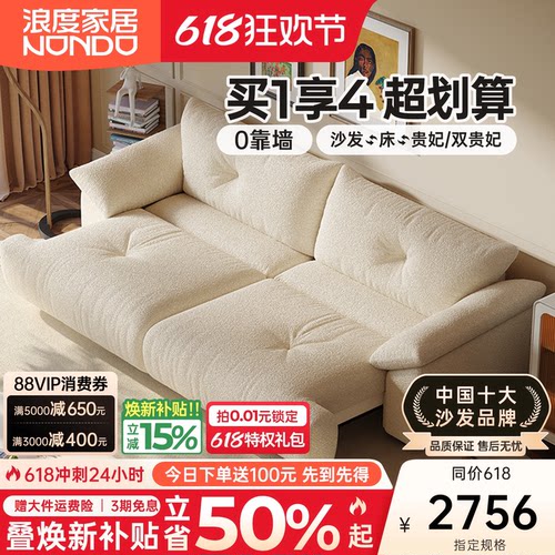 沙发电动可调节浪度家居