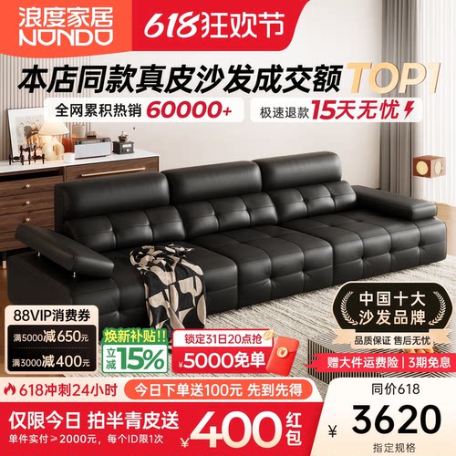 平层别墅大户型真皮沙发
