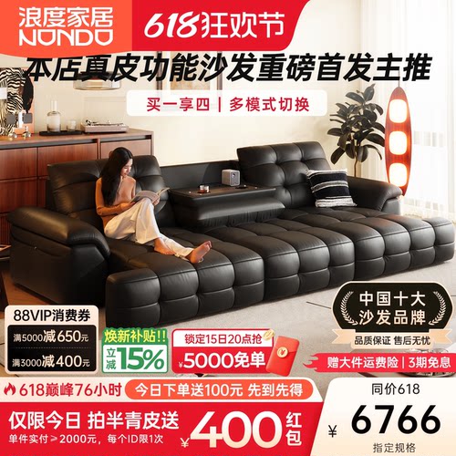 浪度中古风电动头层牛皮三人沙发