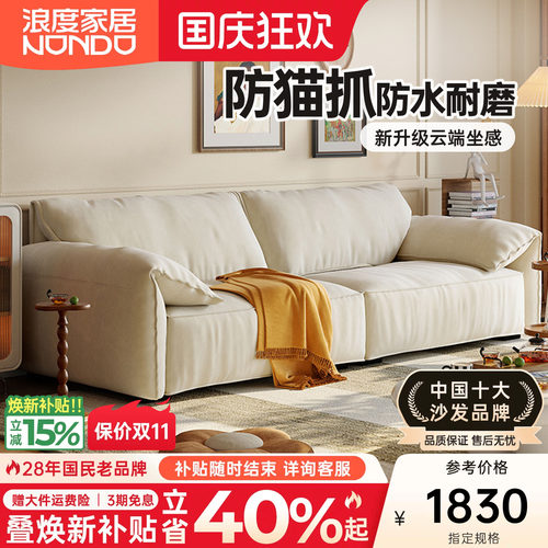浪度家居大象耳朵沙发防猫抓布
