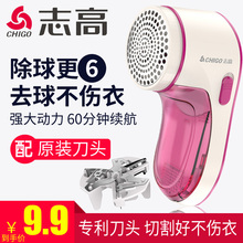 志高毛球修剪器充电式除刮吸毛球器剃脱打毛机衣服家用去毛球神器