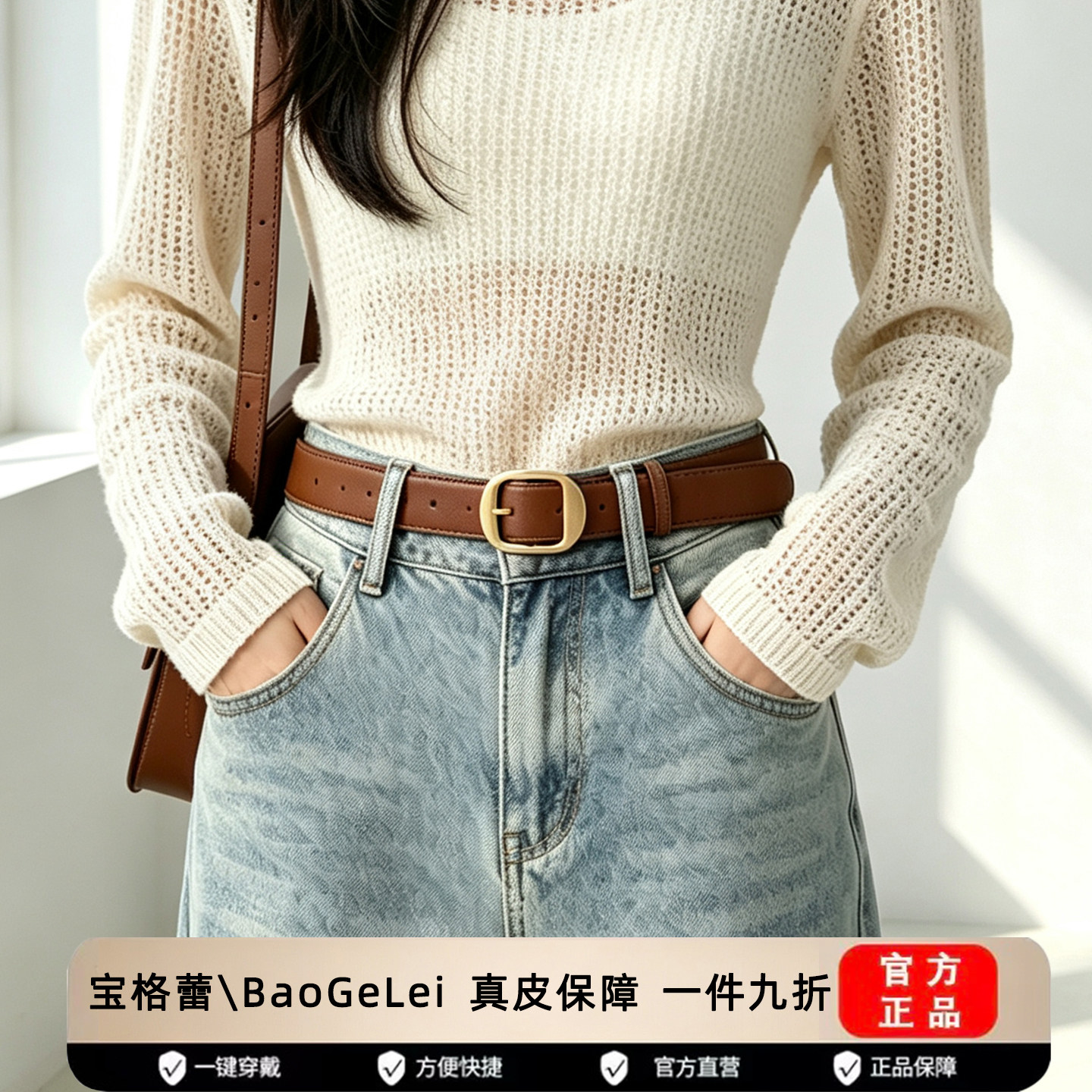 宝格蕾美式新款真皮棕色女士皮带百搭牛仔裤腰带女款配饰高级感宽