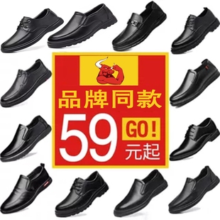 清倉商務(wù)真皮休閑皮鞋 品牌同款 斷碼 豆豆鞋 爸爸鞋 特價 男鞋 男牛皮鞋