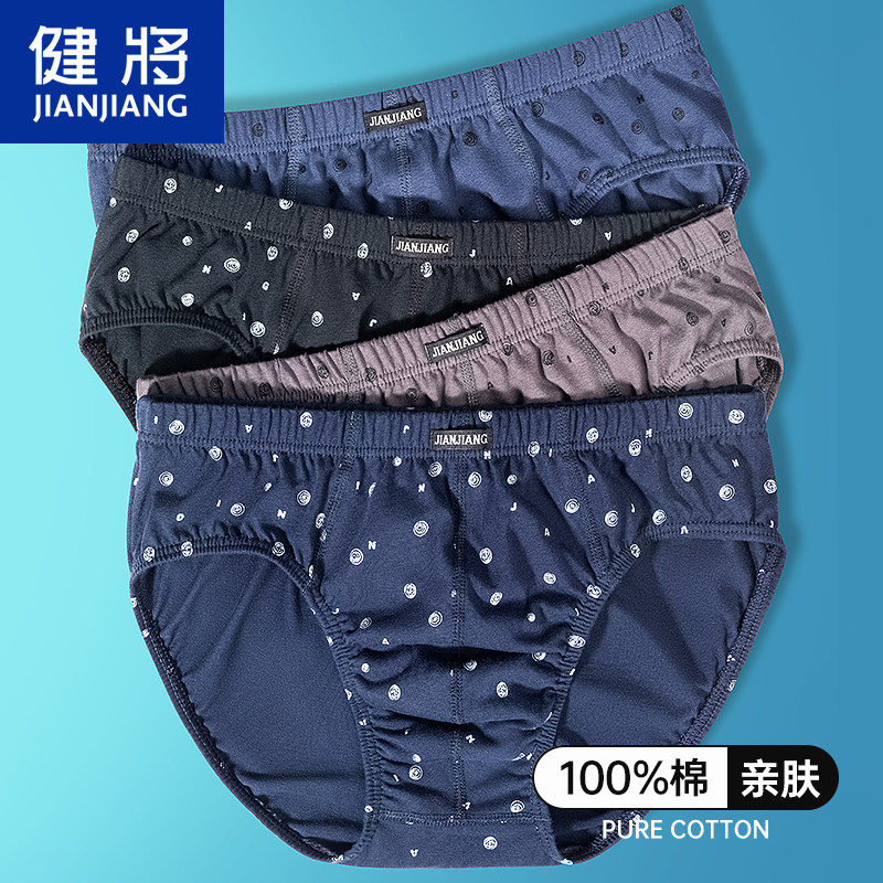 健将品牌男士内裤男纯棉三角裤裤头男款100%大码宽松全棉高档底裤