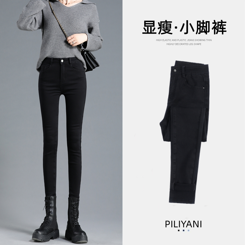 高腰弹力牛仔裤女修身显瘦小脚裤