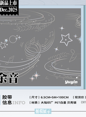 大象君 余音陆制5mpet白墨PET贝壳银音符星光蝴蝶流行diy流麻咕卡