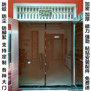夏季高档条纹防蚊门帘磁铁纱门帘子 加密磁性软沙门纱窗定做大门