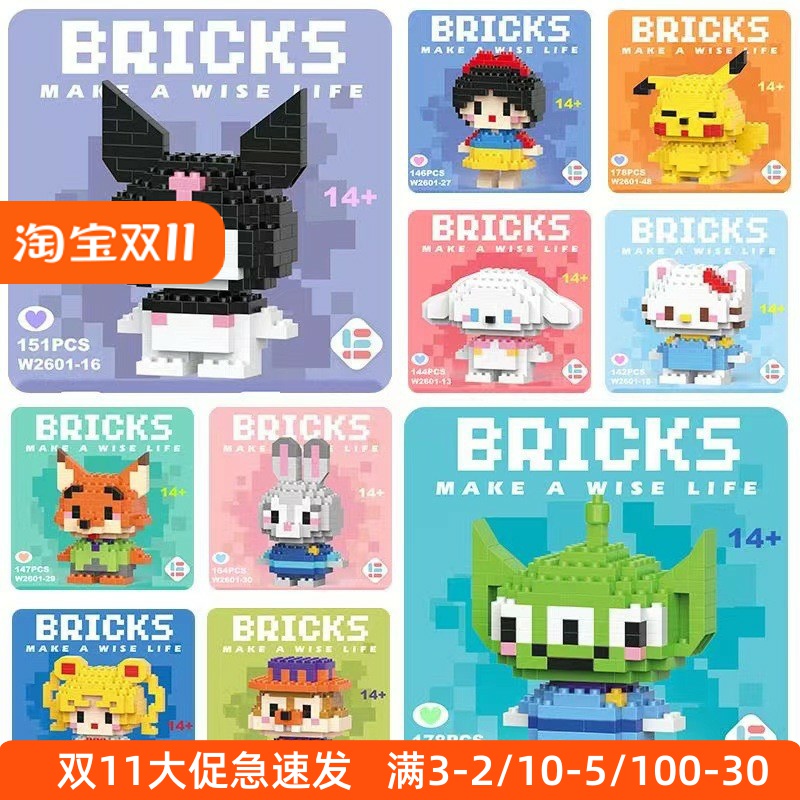2025新款拼装积木幼儿园礼物男孩女孩热销桌面摆件益智拼装