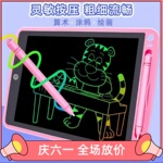 儿童卡通画板液晶手写板小黑板宝宝家用涂鸦电子写字板玩具幼儿园