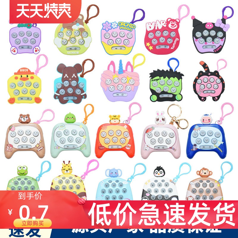 硅膠可愛打地鼠益智玩具特價