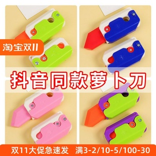 抖音同款萝卜刀儿童迷你马卡龙玩具刀小孩切切乐切果过家家乐玩具