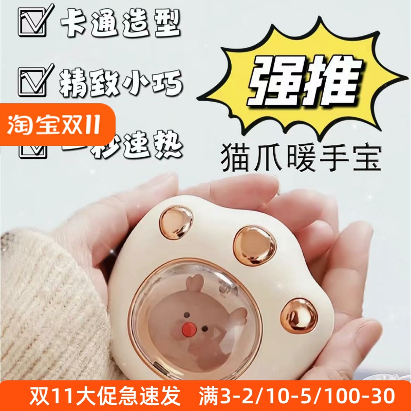 抖音同款猫爪暖手宝冬季便携防爆学生礼品萌宠迷你电暖手USB充电